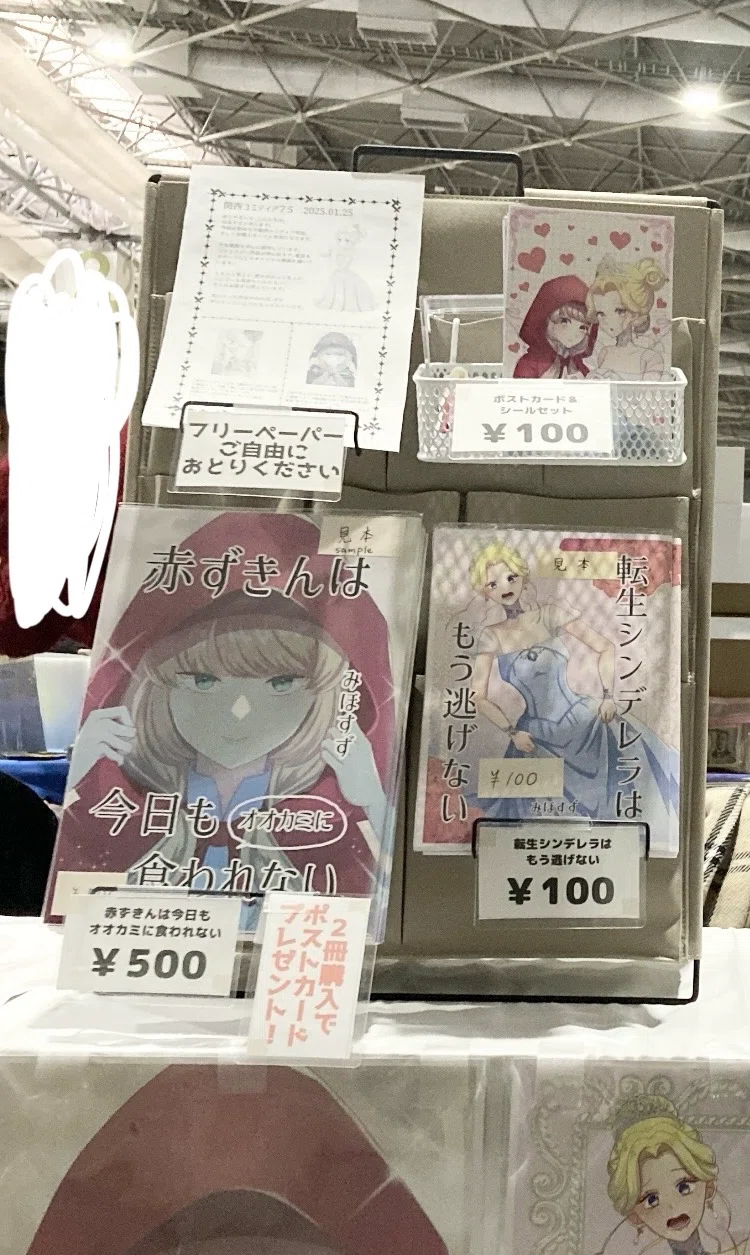mizoreページ❣️他の方のご購入はご遠慮ください❣️ Xフォロワー約100人で同人誌即売会に初サークル参加してみた話｜かれー