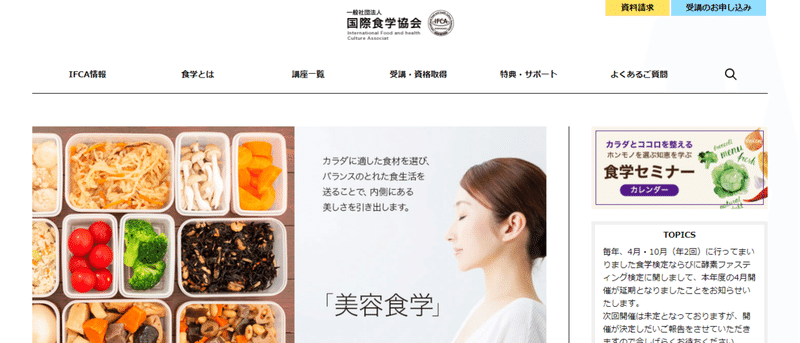 健康への第一歩 は食を学ぶことからはじまる 食学セミナー Waterm10040 Note