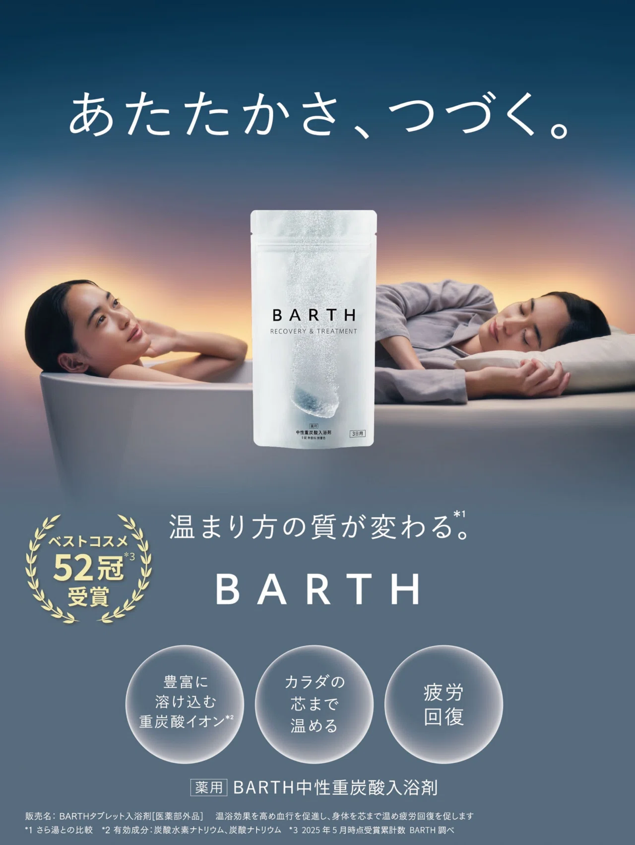 シャワー派の私が「週に一度、どうしても湯船に浸かる」理由。この入浴 