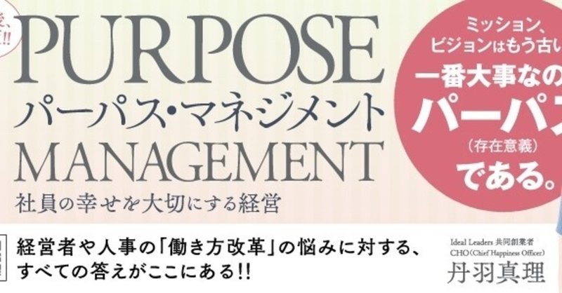 健康経営の本質は 社員の幸せ 健康共創チーム Note