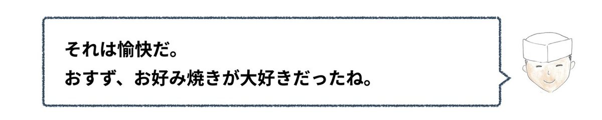 愉快な粉もん・改.006