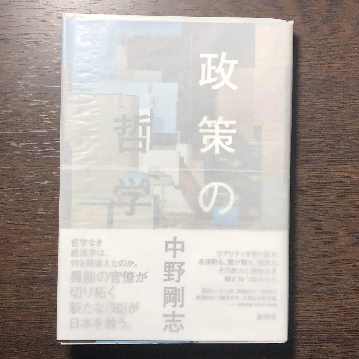 読書の周辺のこと(1)ブックカバー|懐かしい