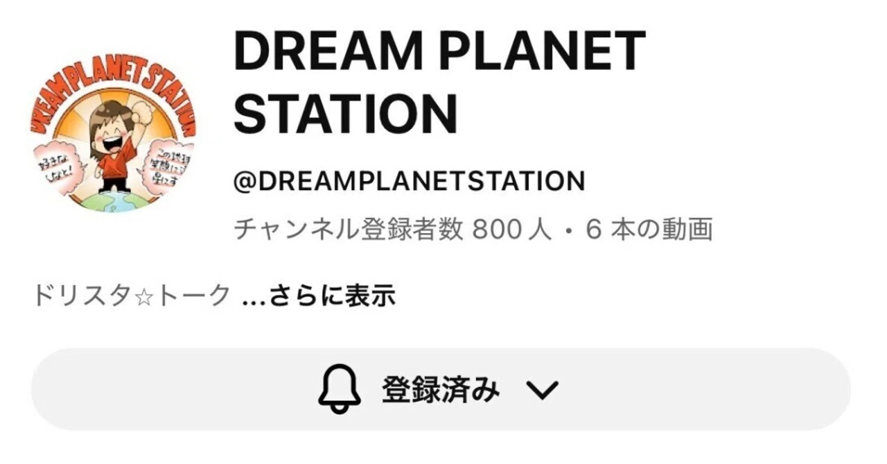 登録800超えました！ありがとうございます！】｜たっちゃん（辰島佳寿美）