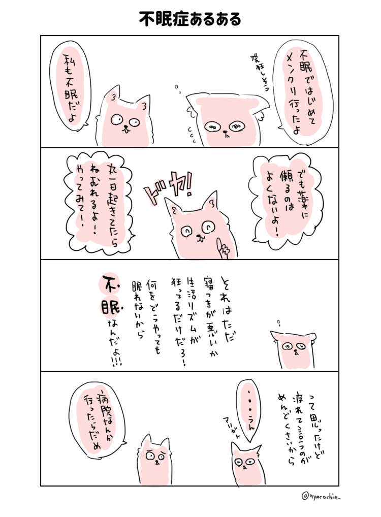 （たぶんこの時躁転してた）