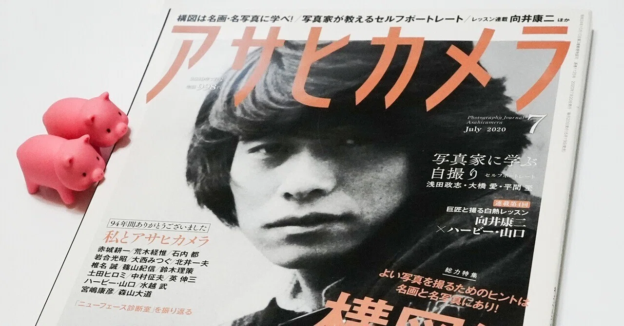 日本カメラ　雑誌　参考画像 日本カメラ｜定期購読 - 雑誌のFujisan