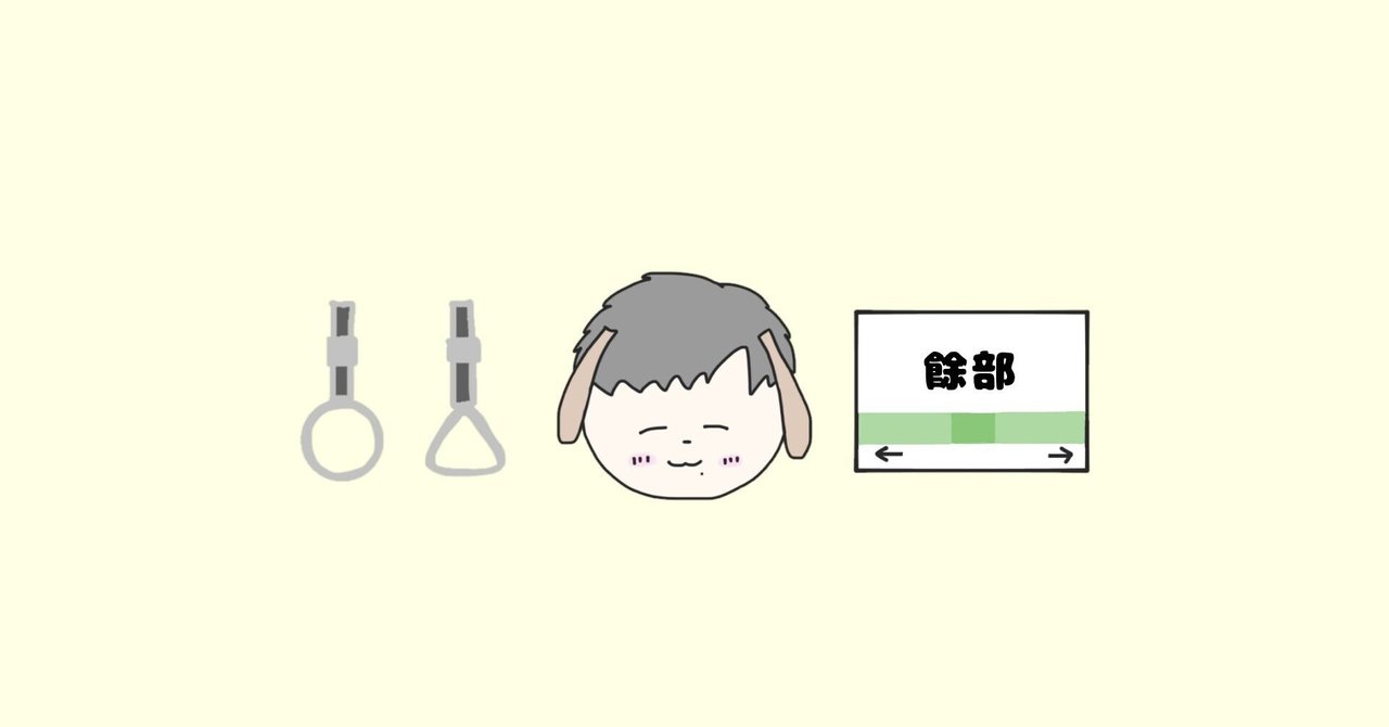 導かれて訪れた、餘部駅｜Saka．先生のサムネイル画像