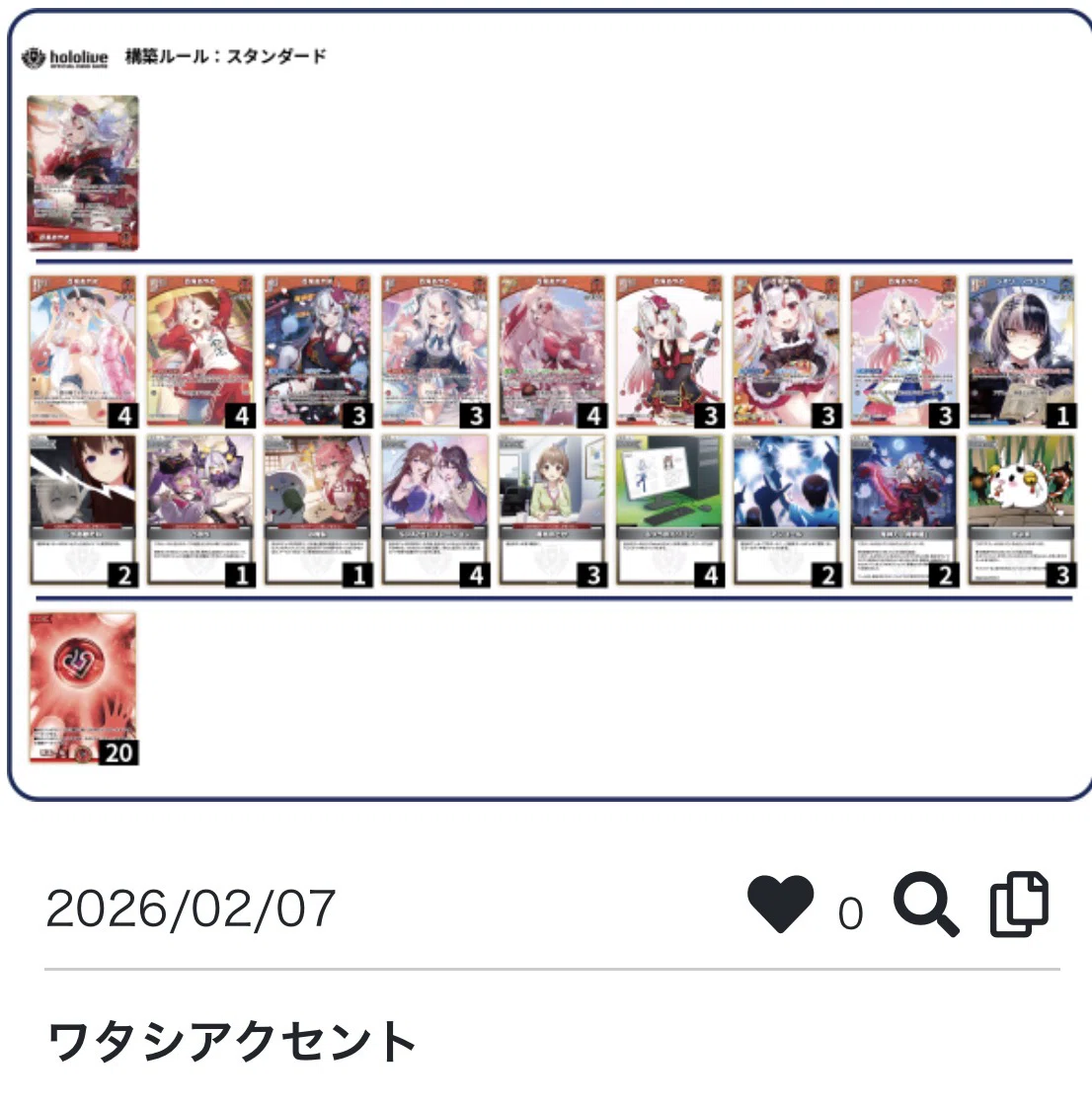 WGPベスト8】あやめ単【全文無料】｜チームほしにねがいを
