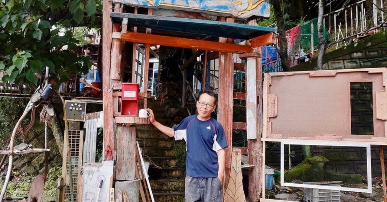 馬田亮一 自給自足のアートハウス 櫛野展正 クシノテラス Note 馬田亮一 自給自足のアートハウス 櫛野展正 クシノテラス Note