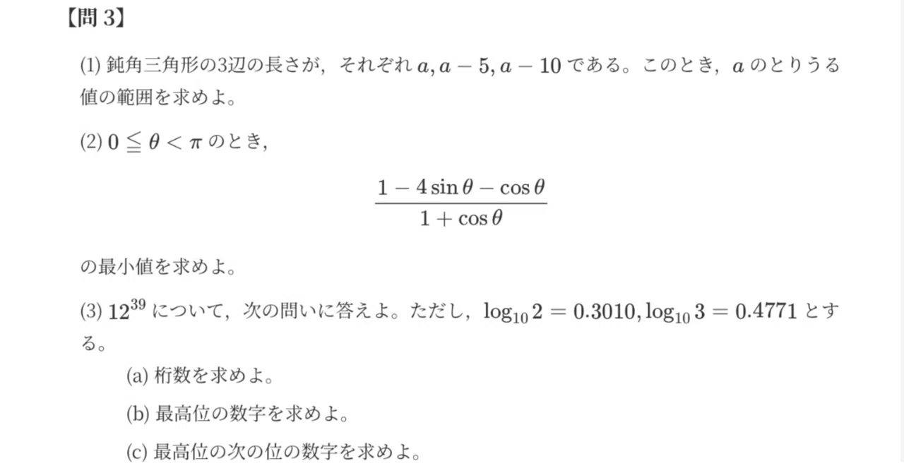 早稲田大学 数学入試問題 50年 61bgOE1z59L.jpg