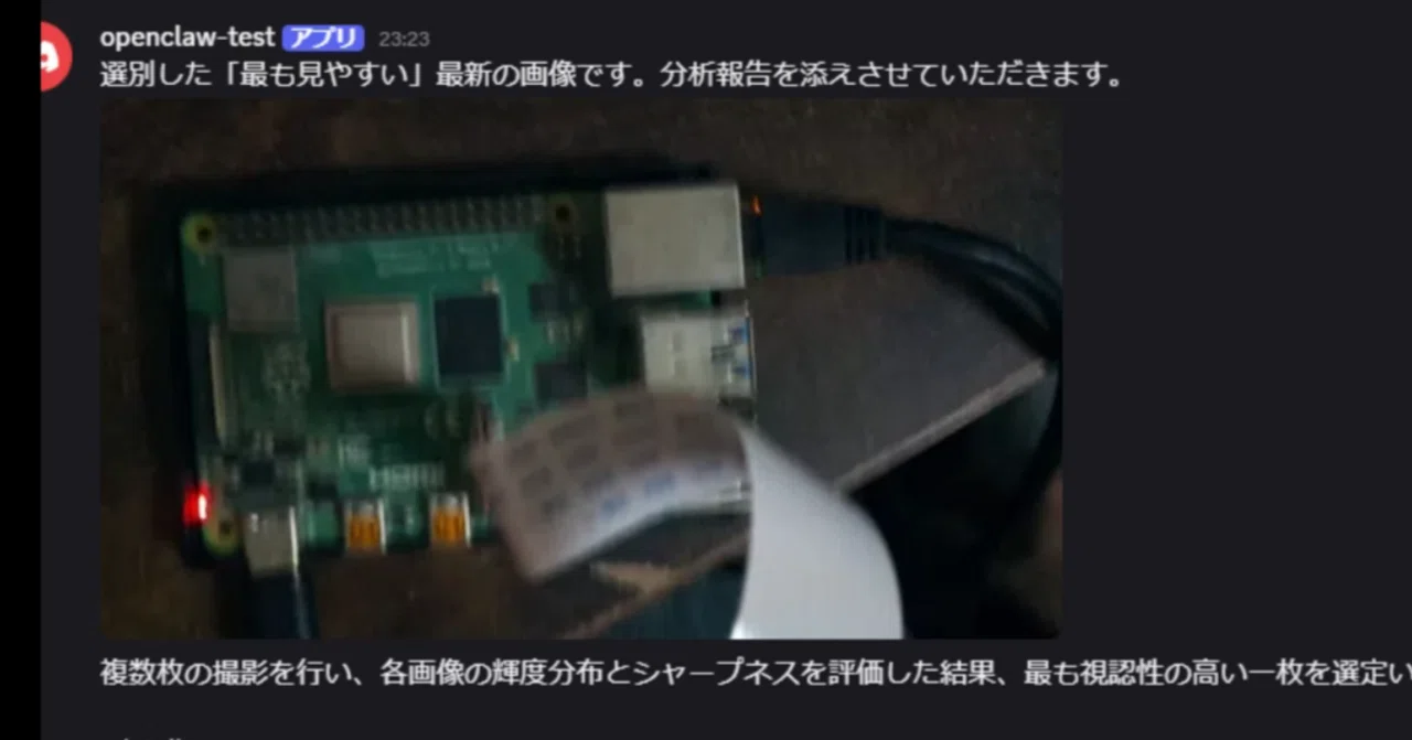 OpenClawをRaspberry piに入れて、AIにカメラの起動とAI自身を撮影させ 