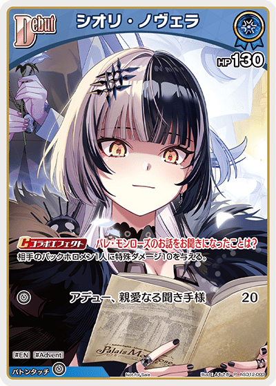 WGPベスト8】あやめ単【全文無料】｜チームほしにねがいを