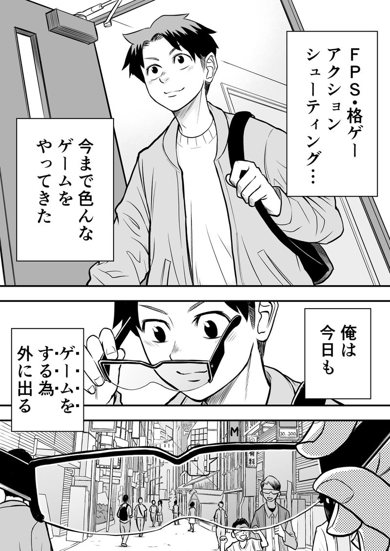 朗報 ゲーム強い 人生勝ち組 そんな未来がすぐそこまで来てる 後編 マンガで未来を想像するメディア If イフ