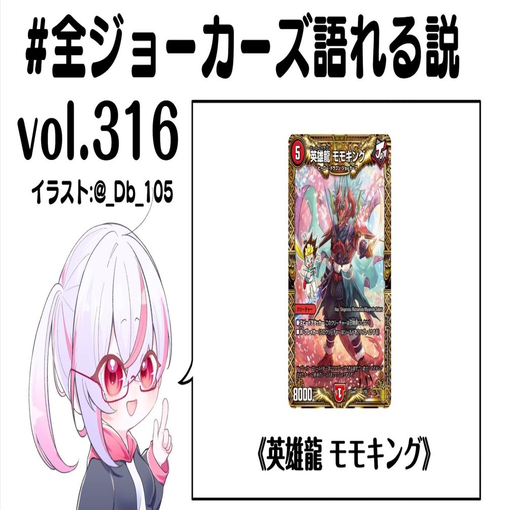 全ジョーカーズ語れる説 vol.316 みんなのヒーロー！｜Shin