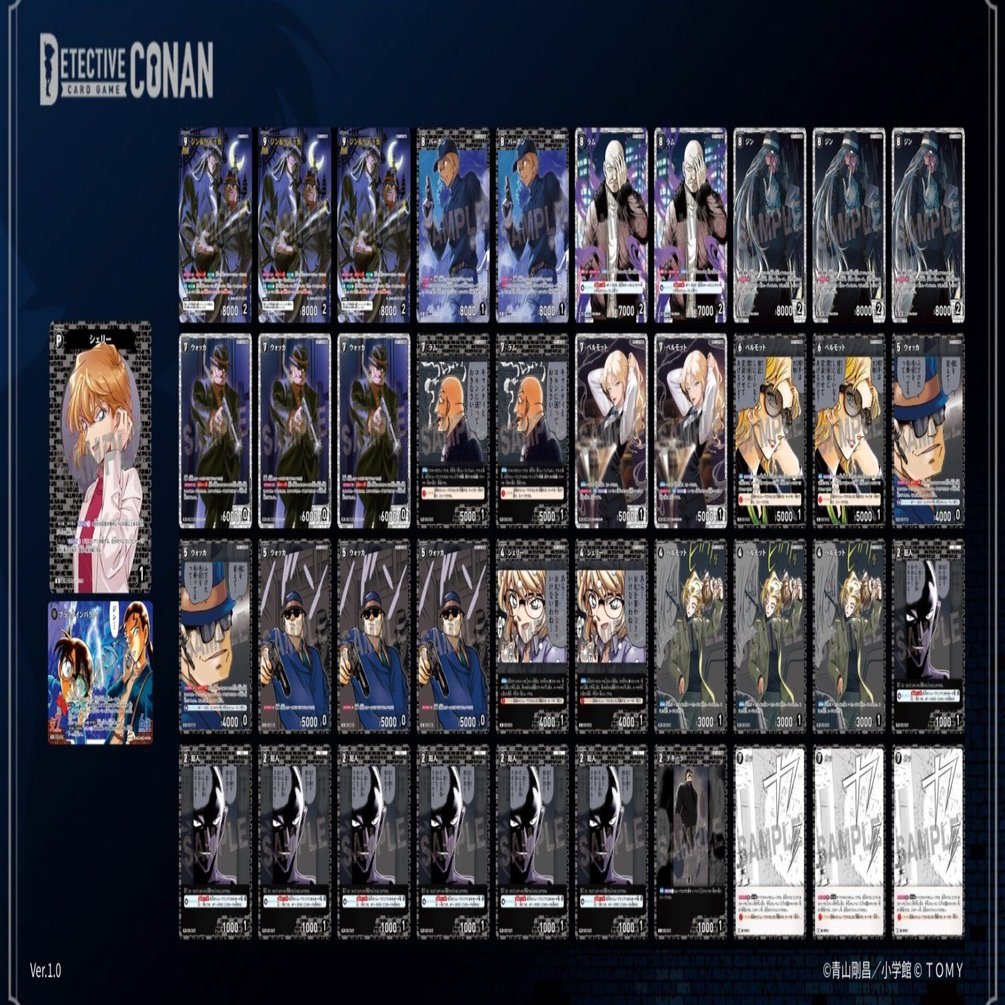 コナンTCG】黒単ミッドレンジ（～7弾）【デッキレシピ】｜T.I.