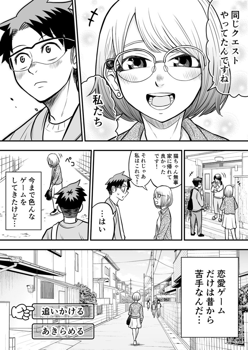朗報 ゲーム強い 人生勝ち組 そんな未来がすぐそこまで来てる 後編 マンガで未来を想像するメディア If イフ 朗報 ゲーム強い 人生勝ち組 そんな未来がすぐそこまで来てる 後編 マンガで未来を想像するメディア If イフ