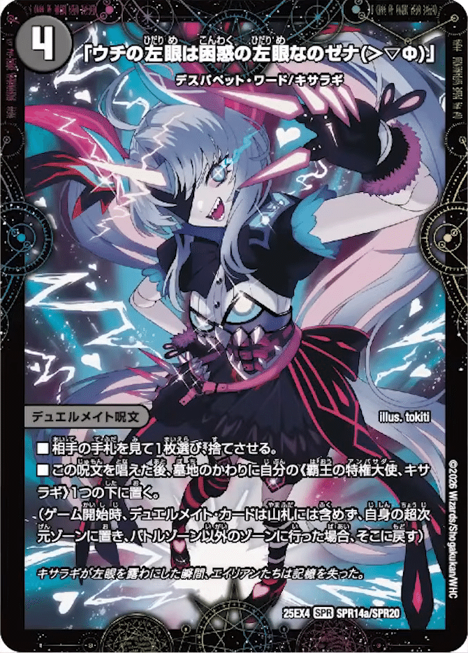 キサラギ　デスパペッド軸デッキ 🔥新弾デッキ🔥 「青黒キサラギデスパペット」 「45枚5cミロク」 作成