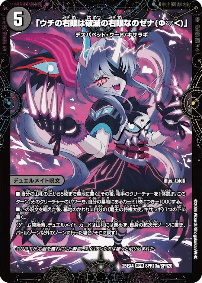 青黒デスパペットキサラギ デッキ検索 - デュエマ｜DECK MAKER (デッキメーカー)