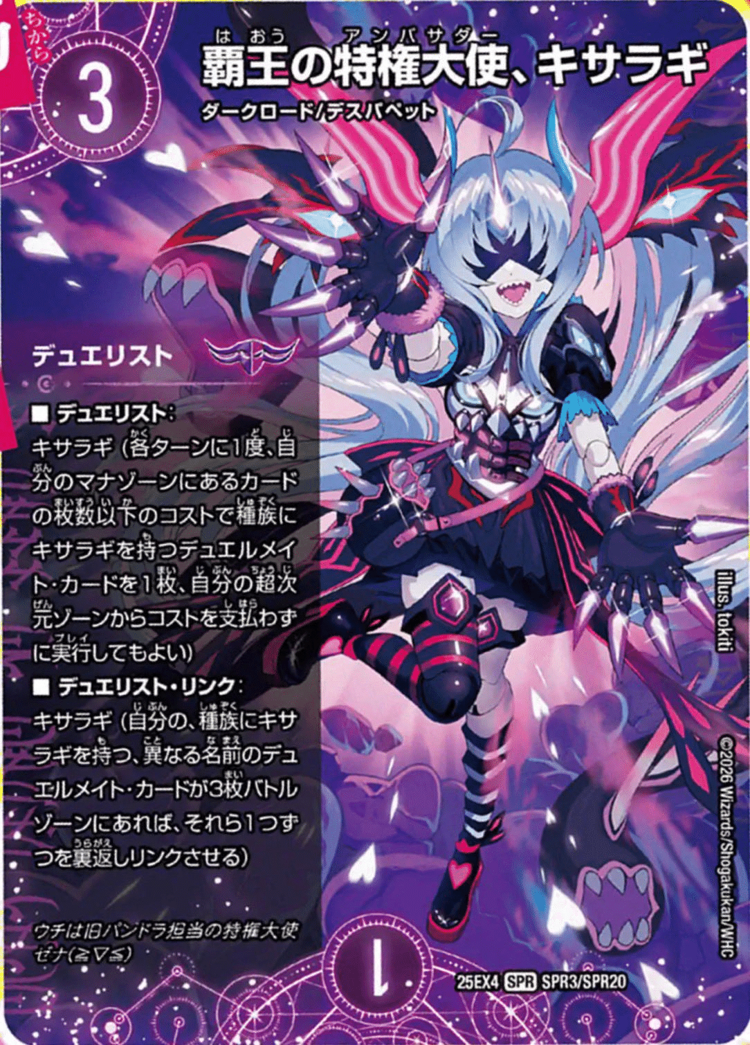 キサラギ　デスパペッド軸デッキ 🔥新弾デッキ🔥 「青黒キサラギデスパペット」 「45枚5cミロク」 作成