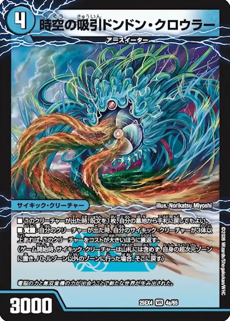 パンドラウォーズ 芸魔龍虎 ディメイジン 4枚