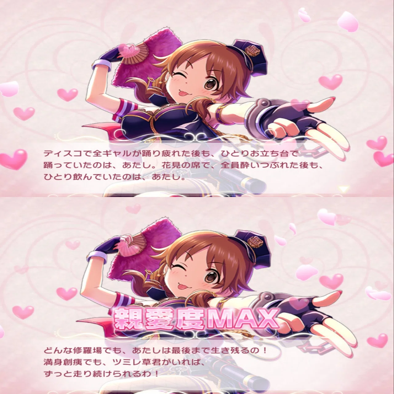 片桐早苗のSSR変遷の美しさについて語らせてくれ｜ツミレ草