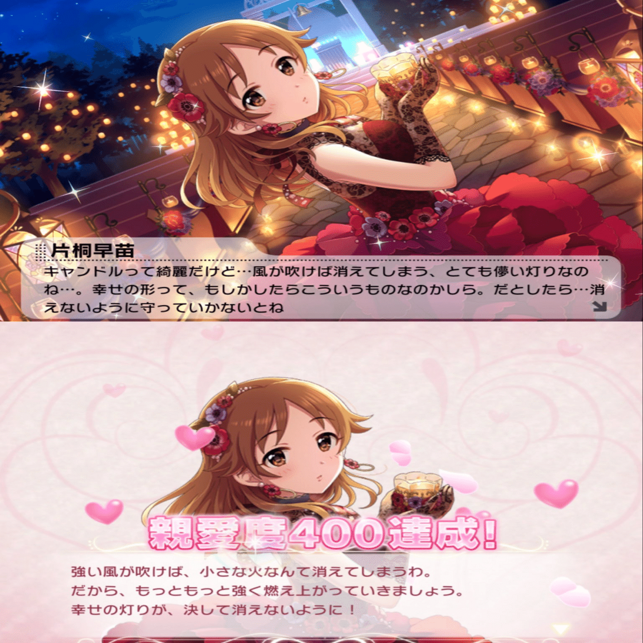 片桐早苗のSSR変遷の美しさについて語らせてくれ｜ツミレ草