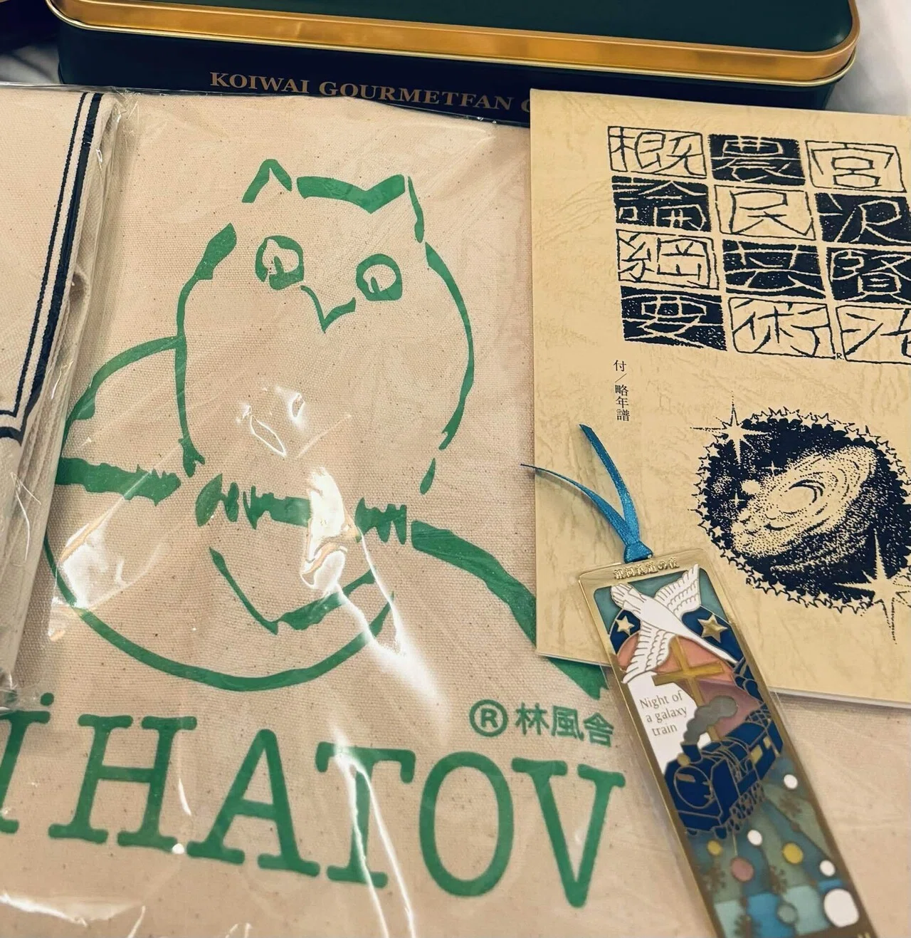 ?‪岩手旅日記:宮沢賢治めぐり、あのイーハトーヴォのすきとおった風‬ 