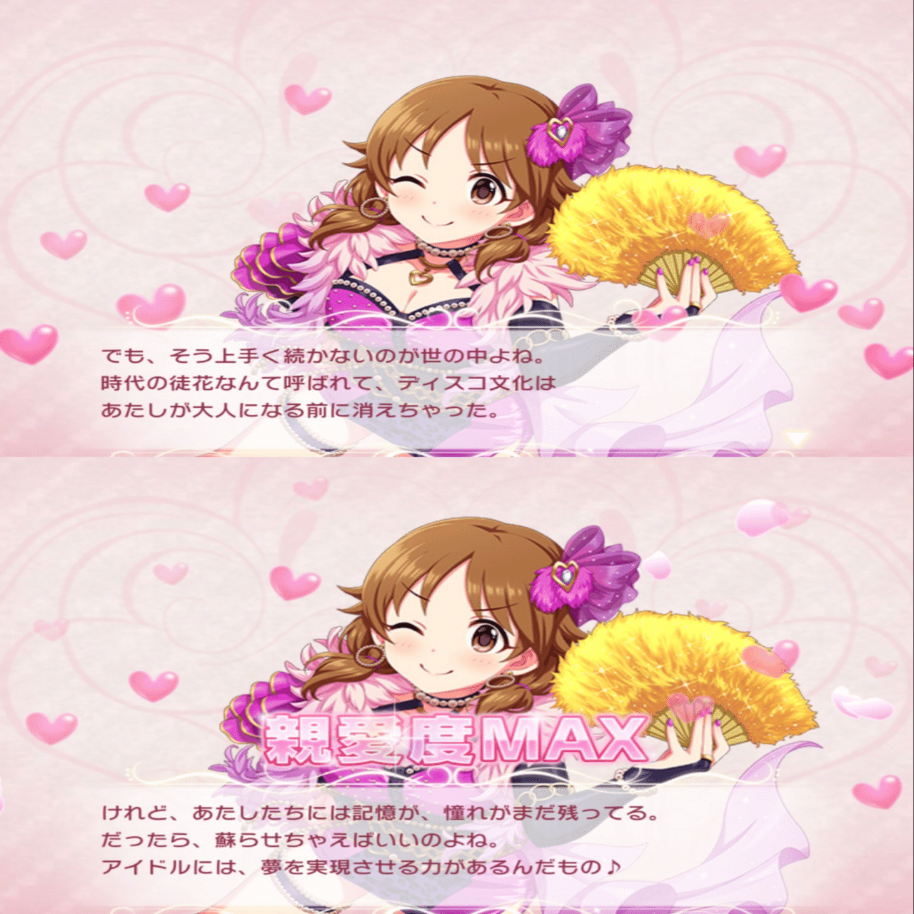 片桐早苗のSSR変遷の美しさについて語らせてくれ｜ツミレ草