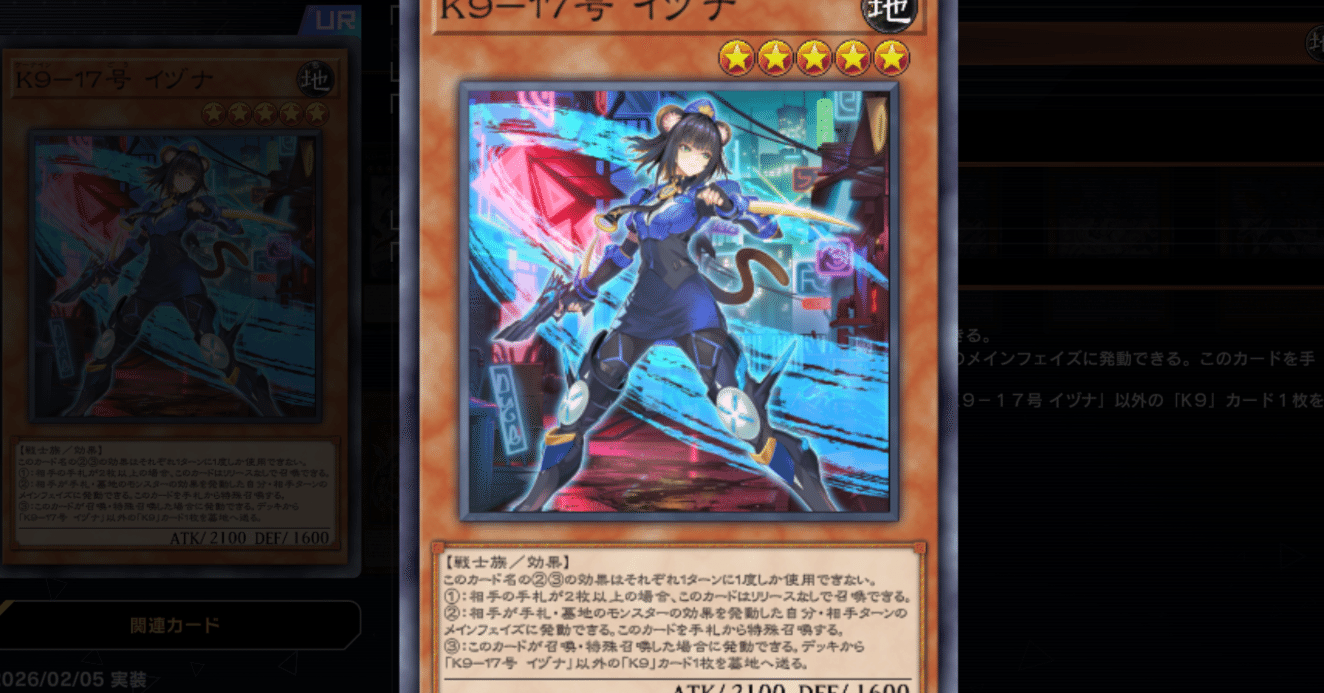 解説】K9サイバーにおける採用カードの微妙な違いについて【遊戯王