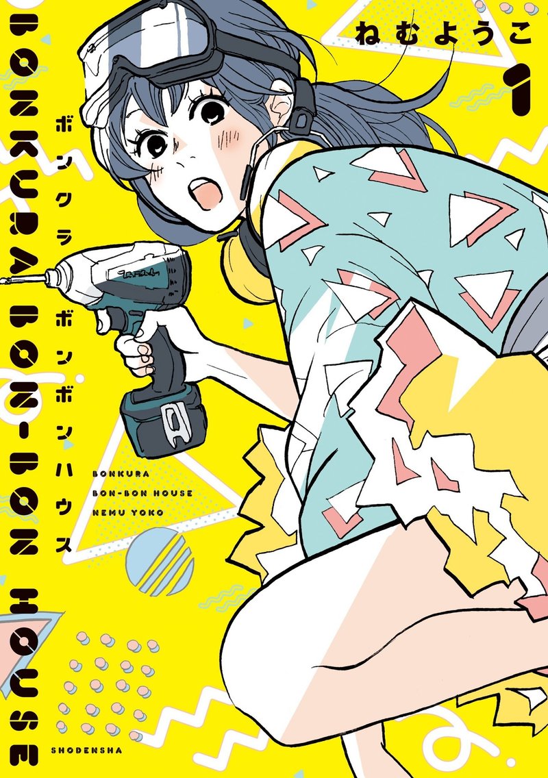 ねむ ヤマシタ対談 こぼれ話2 漫画の中のごはん 気分転換とスケジュール アンコール掲載 フィール ヤング On Blue 編集部 Note