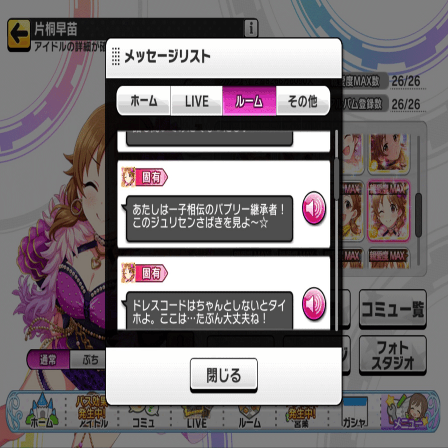 片桐早苗のSSR変遷の美しさについて語らせてくれ｜ツミレ草