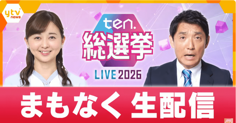 地上波で松井一郎さんが「副首都法案と都構想とはリンクさせなくていい」「特別市を制度化すべき」と明言