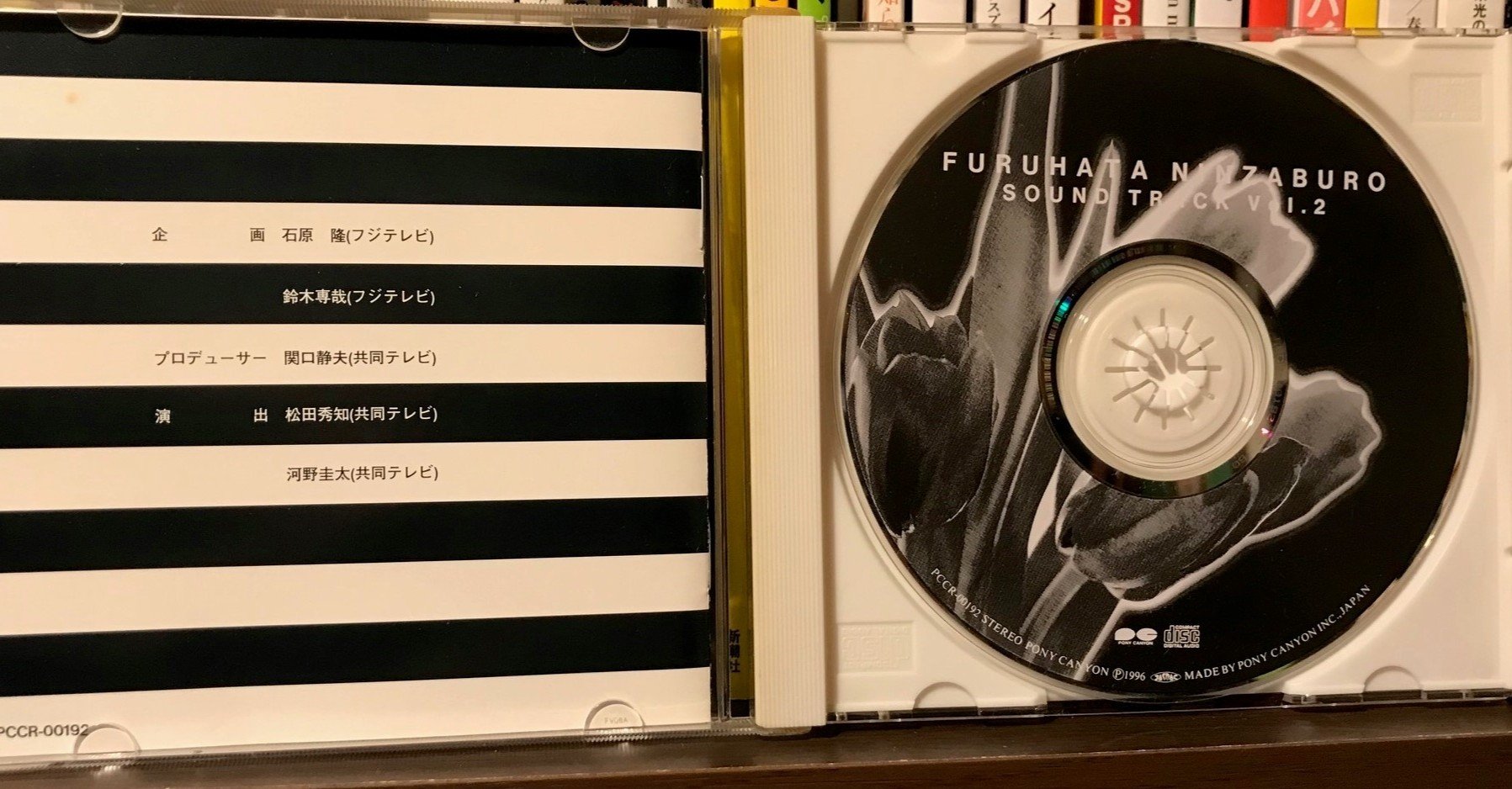 素晴らしき哉、サントラ4：『古畑任三郎』｜fujiko