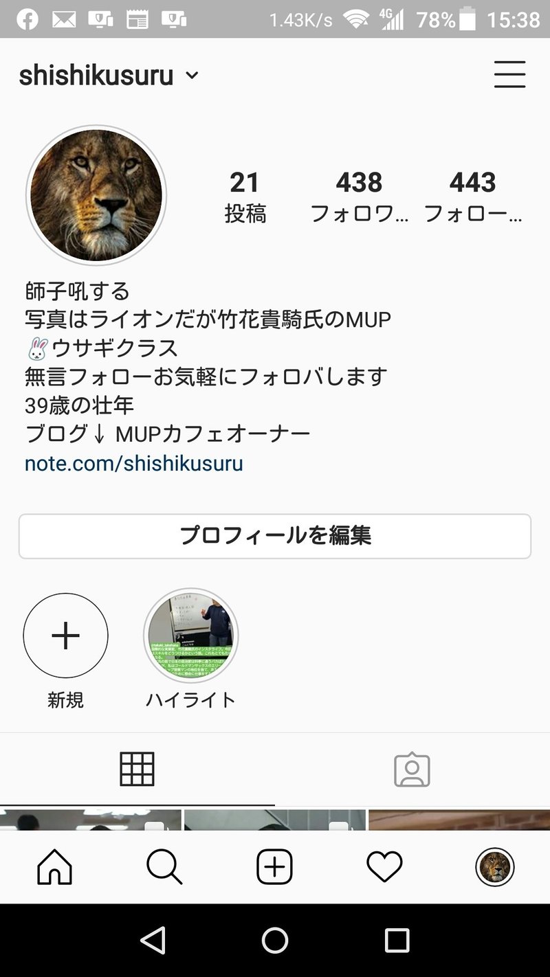 誰でもわかるインスタ集客 Mupで生涯 学びの道を Week15 Shisikusuru 師子吼する Note 誰でもわかるインスタ集客 Mupで生涯 学びの道を Week15 Shisikusuru 師子吼する Note