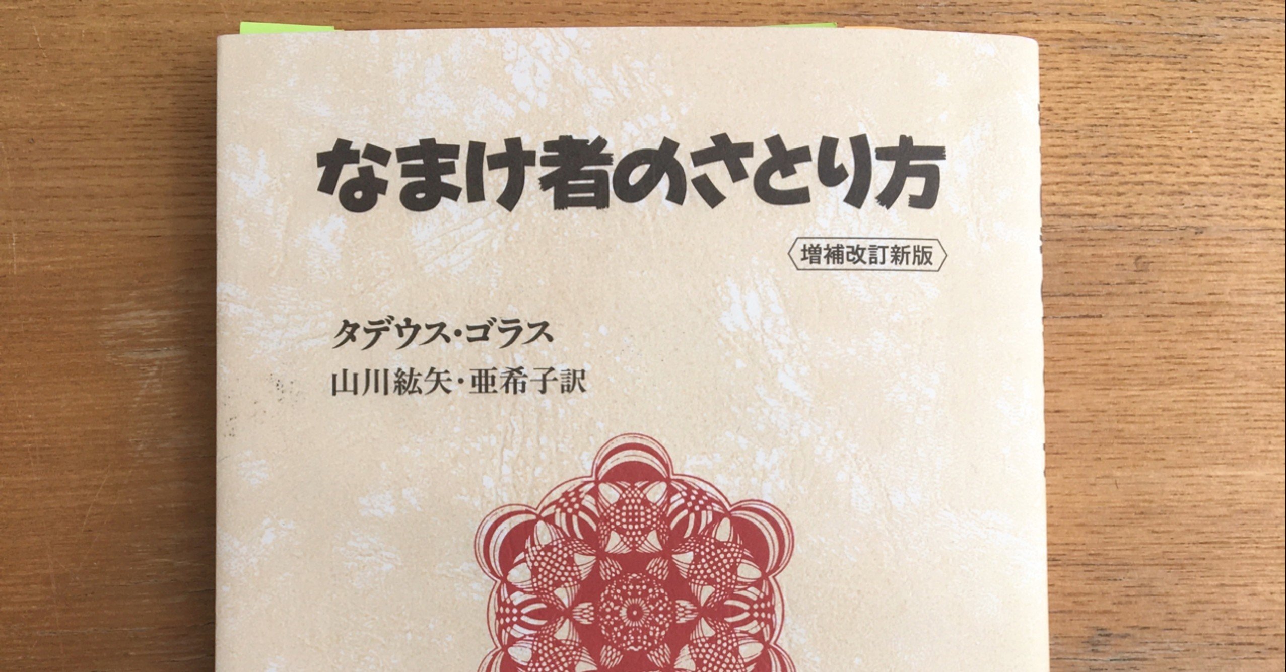 シェア読書はじめました 篠田幸二 Note シェア読書はじめました 篠田幸二 Note