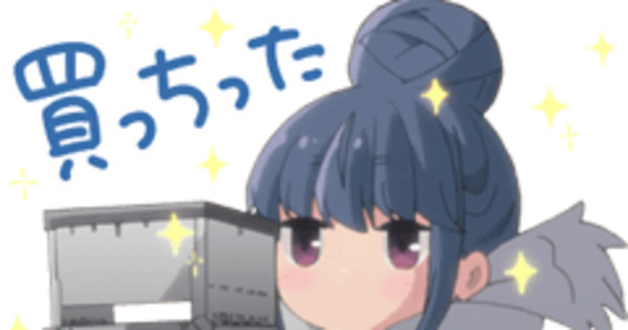今期は宝よりこっち？！8門ゆるキャン解説｜椿姫