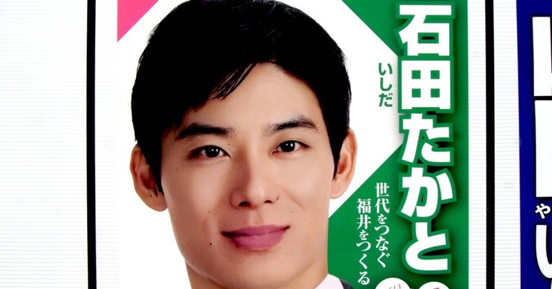 【選挙ウォッチャー】 福井県知事選２０２６・分析レポート。