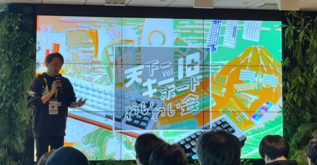 【天キーVol.10】初心者だけど展示にも挑戦！自作キーボードの熱気に包まれた最高の一日｜Toad | Tech × 理系女子大生