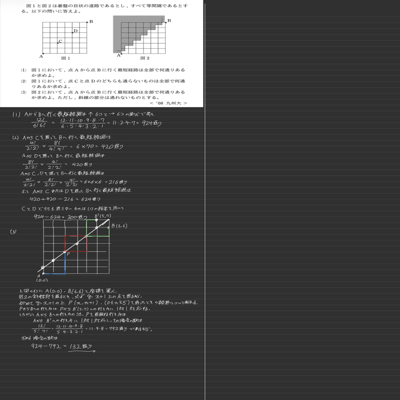 九州大2008 カタラン数｜数学入試問題の背景