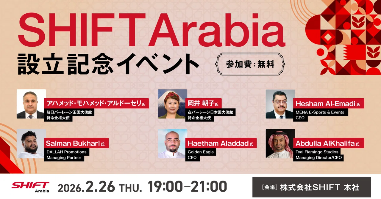 We are hosting a Middle East Entertainment Business Seminar on 2/26 ...