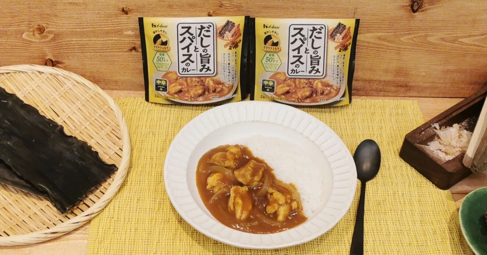 カレー市場、今年は鰹節と昆布の“だし”が2026年最新トレンド｜食料醸界新聞
