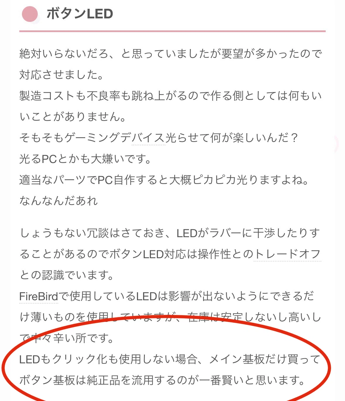 firebird｜あ