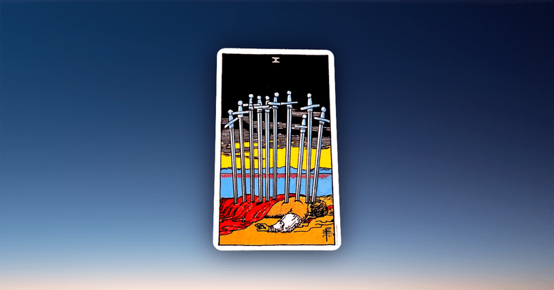  20260209 ソードの10／タロットカードと所感