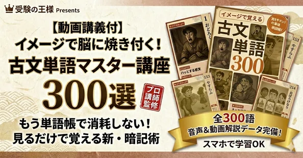てった｜難関私立文系の勝ち方【大学受験コーチ】｜note