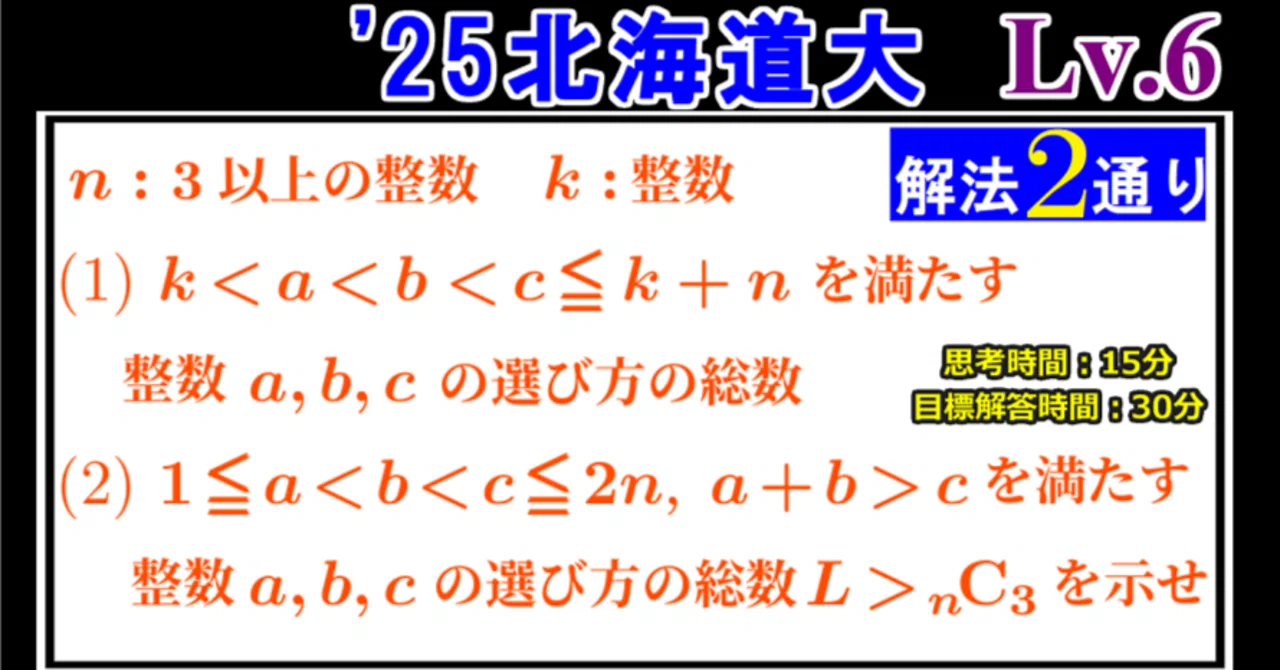 確認(≧ω≦)b Piece CHECK(2025-106) 条件を満たす整数の組の総数｜東大数学9割の