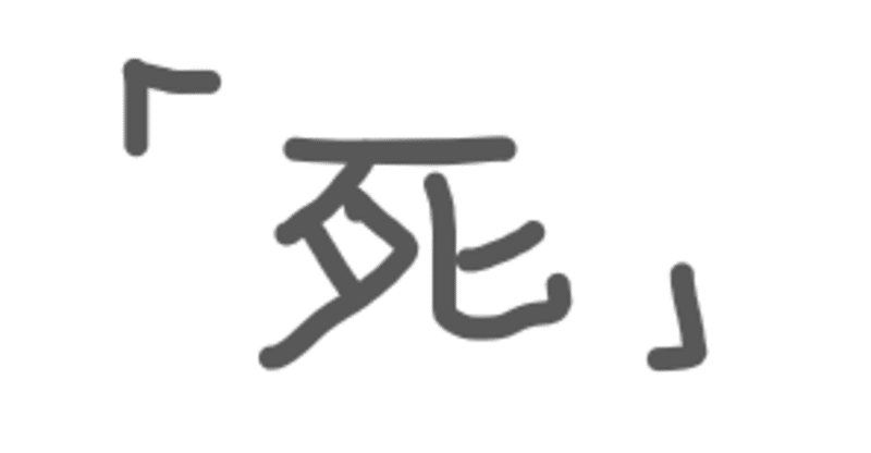 お葬式という「悲しさ」の演出