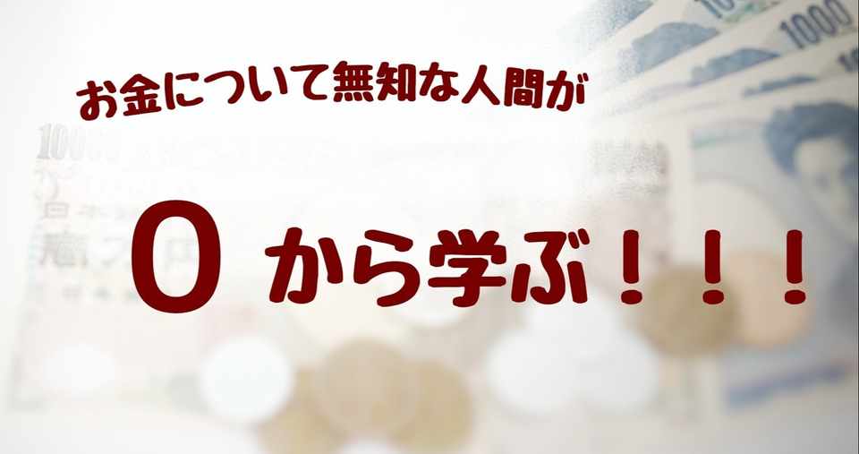 お金の勉強 生産量理論 2 後悔しないように生きてる20代女子 Note