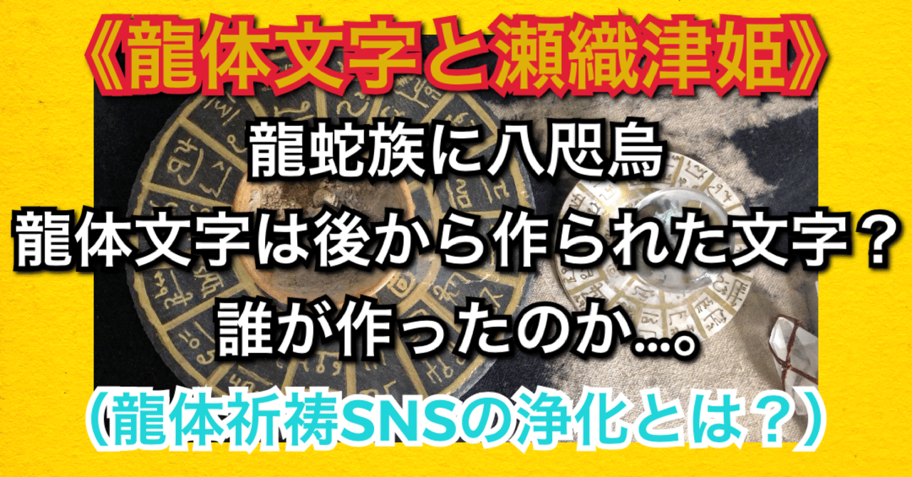 瀬織津姫様究極解放 水 呼び覚ますカ　伝授　アチューメント　エネルギー 姫様と繋がり希少レア・瀬織津姫究極開放伝授致します 希少姫様
