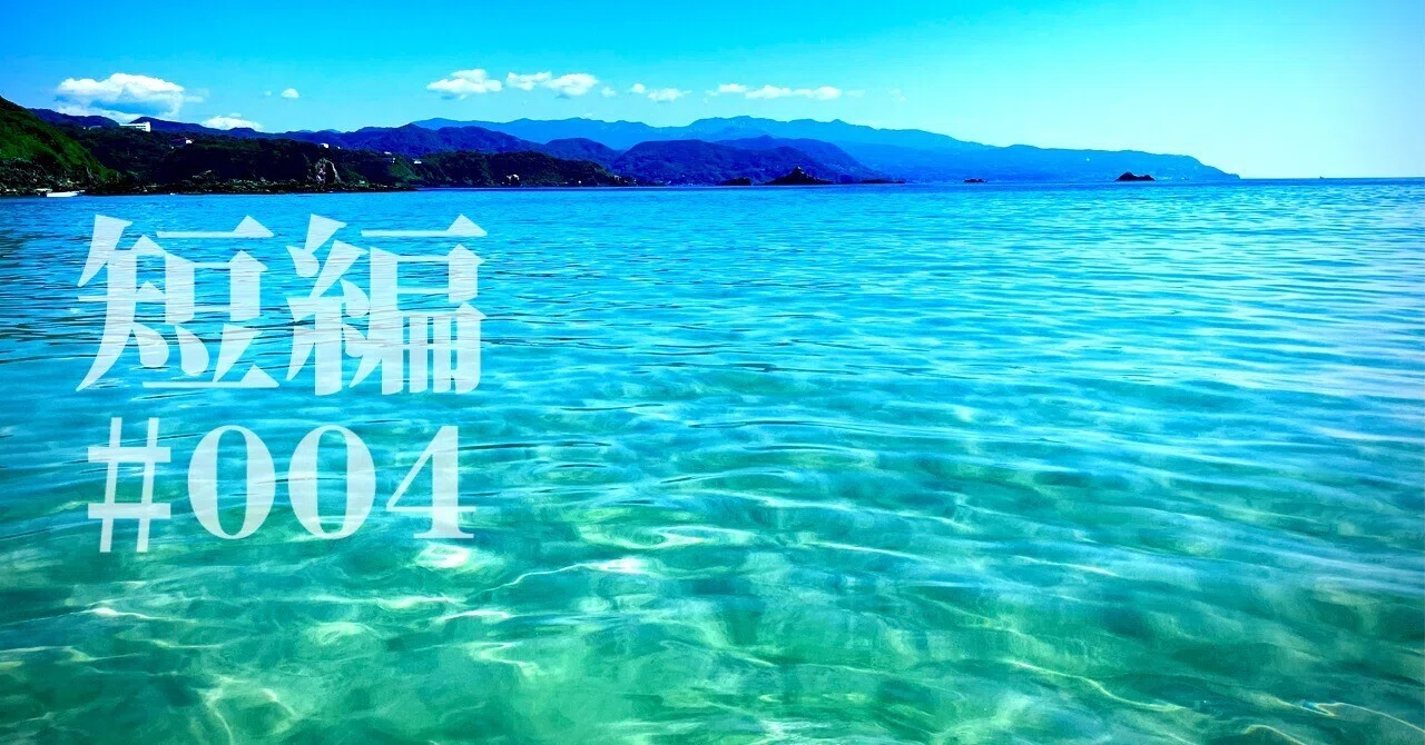 見出し画像