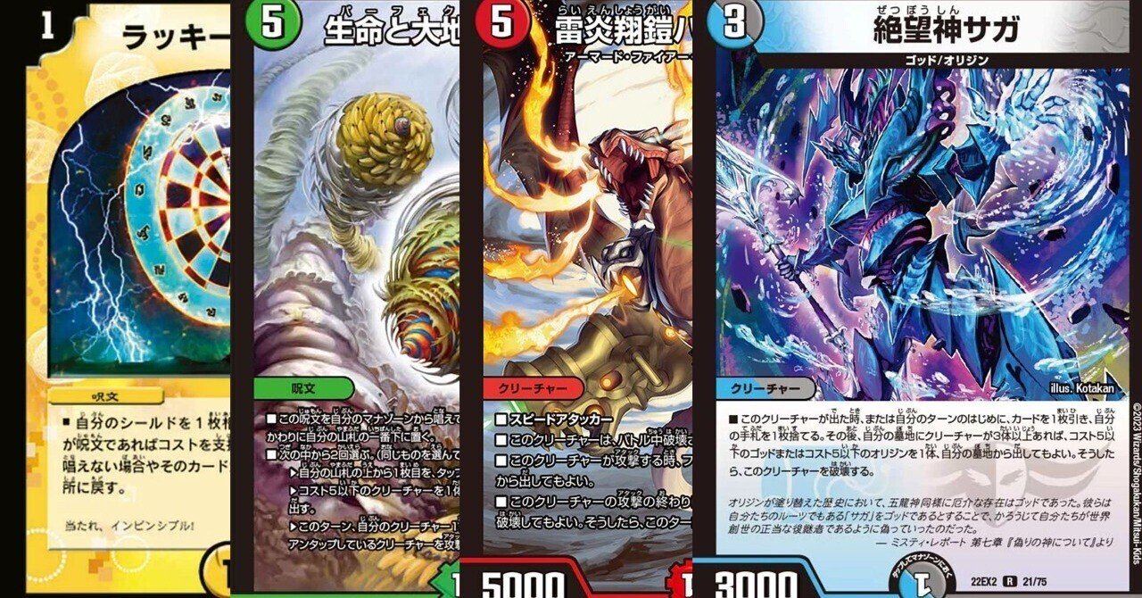 最強の殿堂カードを決める大会を開いてみた｜東大デュエマ同好会