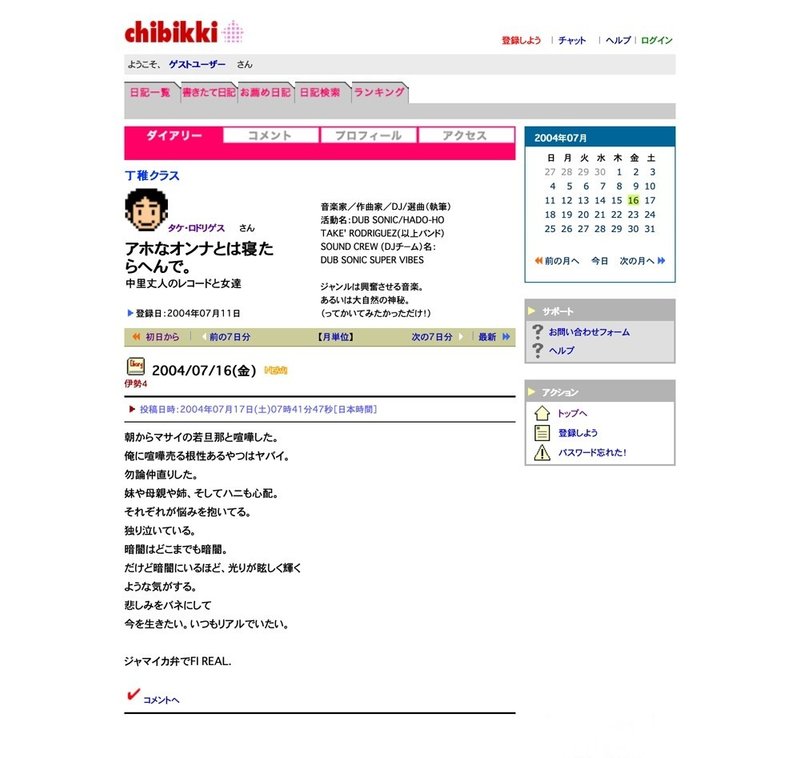 chibikki_note伊勢4_1000